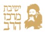 ישיבת מרכז הרב